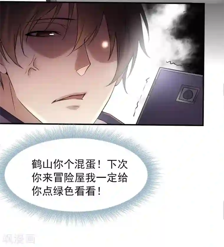 我有一座冒险屋第9话 谁是凶手？