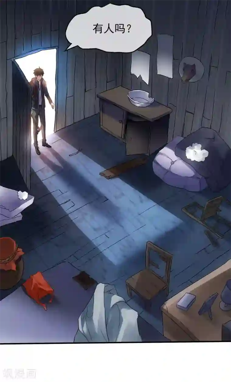 我有一座冒险屋第9话 谁是凶手？