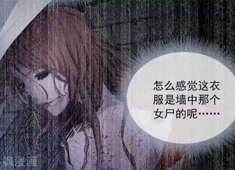 我有一座冒险屋第9话 谁是凶手？