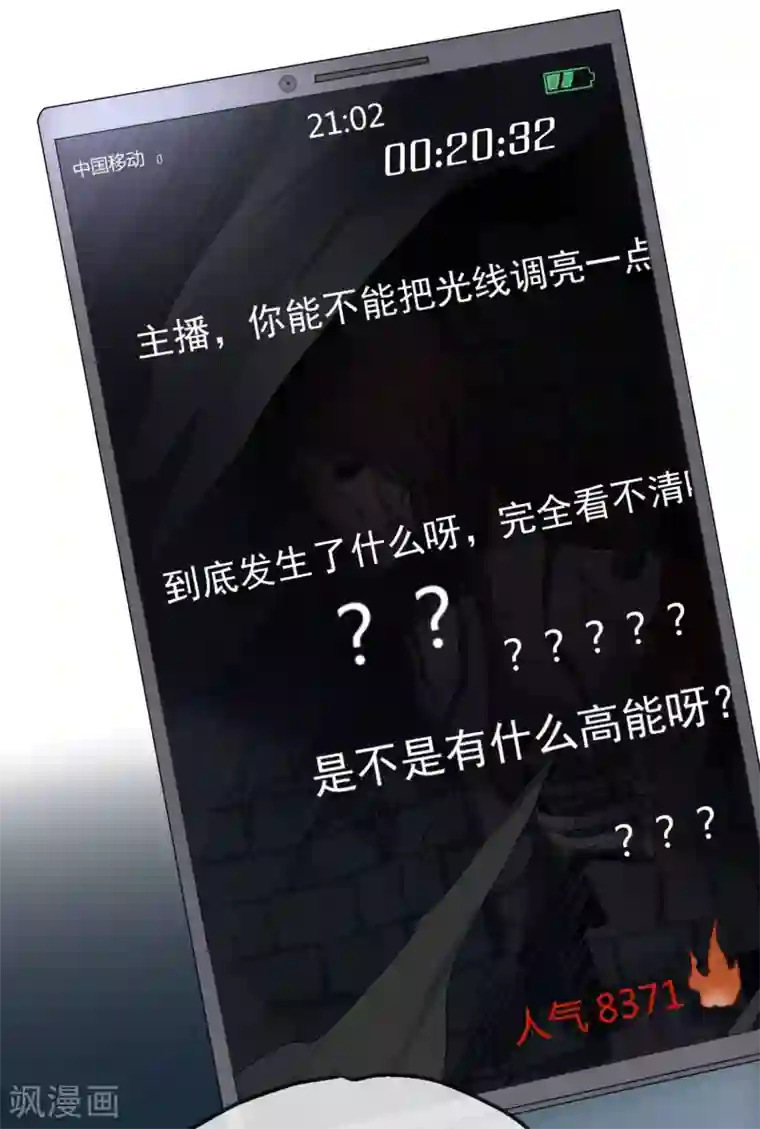 我有一座冒险屋第9话 谁是凶手？