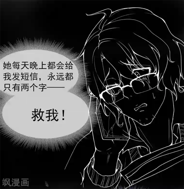 我有一座冒险屋第9话 谁是凶手？