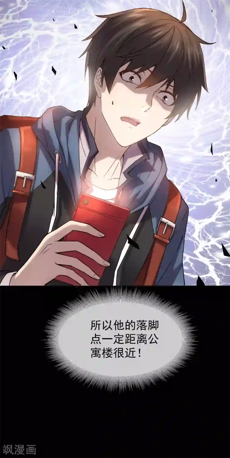 我有一座冒险屋第9话 谁是凶手？