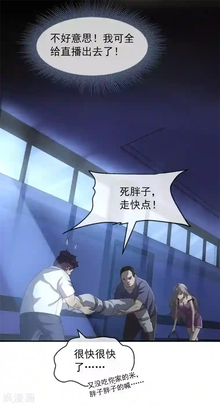 我有一座冒险屋第9话 谁是凶手？