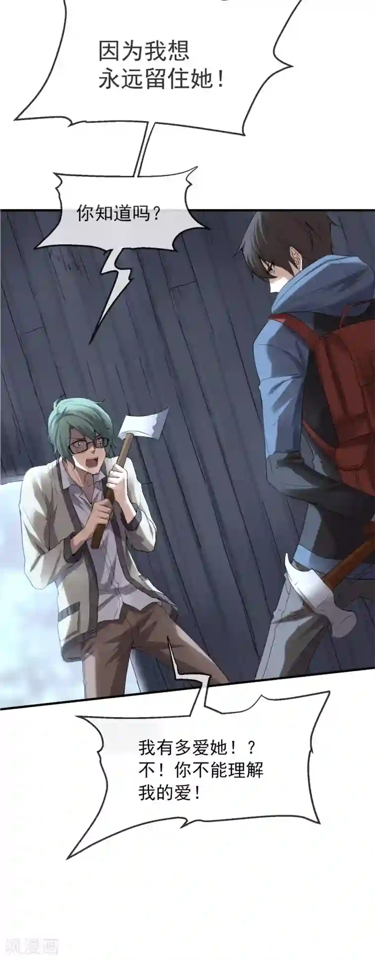 我有一座冒险屋第10话 疯狂的疯子