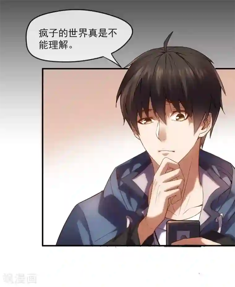 我有一座冒险屋第11话 收获锤哥装备