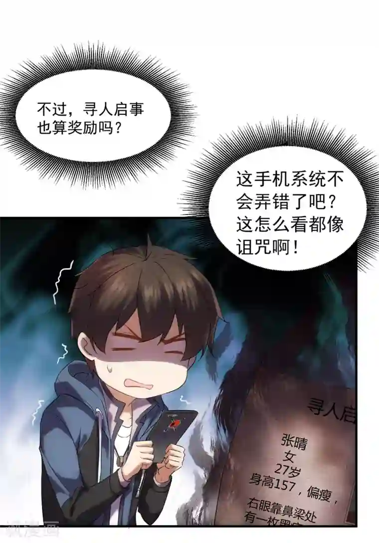 我有一座冒险屋第11话 收获锤哥装备