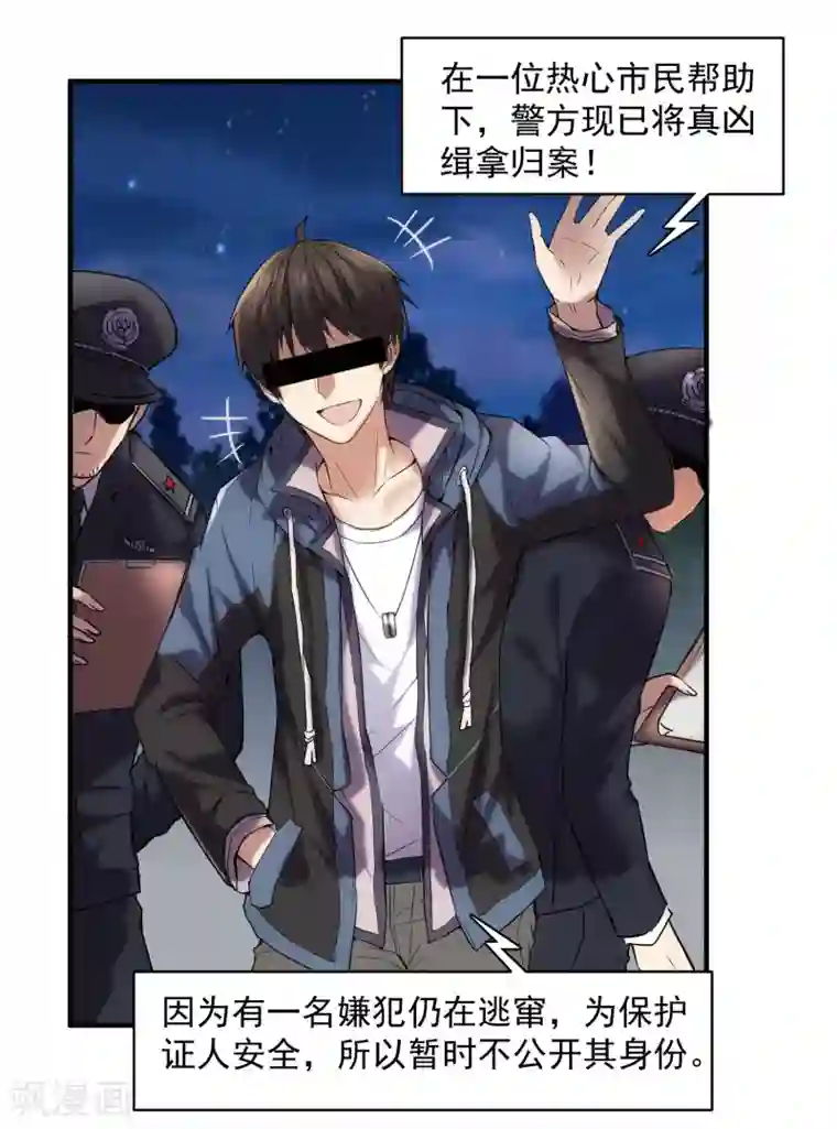 我有一座冒险屋第11话 收获锤哥装备