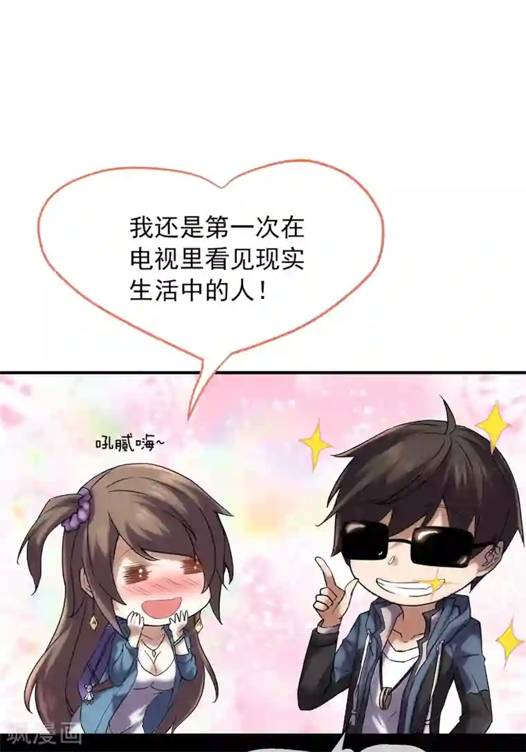 我有一座冒险屋第11话 收获锤哥装备