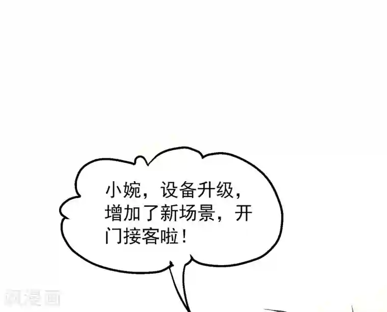 我有一座冒险屋第11话 收获锤哥装备