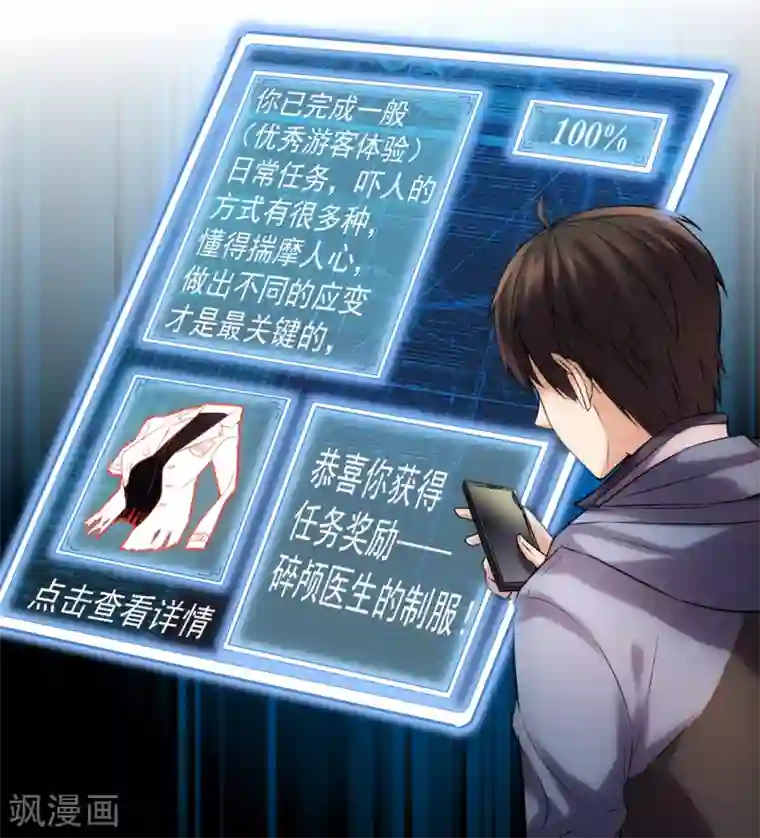 我有一座冒险屋第11话 收获锤哥装备