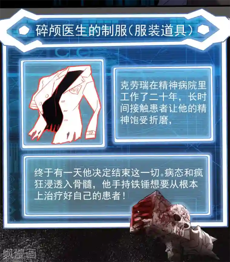 我有一座冒险屋第11话 收获锤哥装备