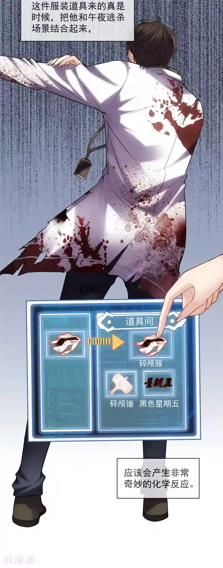 我有一座冒险屋第11话 收获锤哥装备