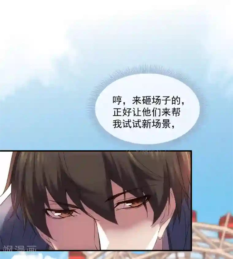 我有一座冒险屋第11话 收获锤哥装备