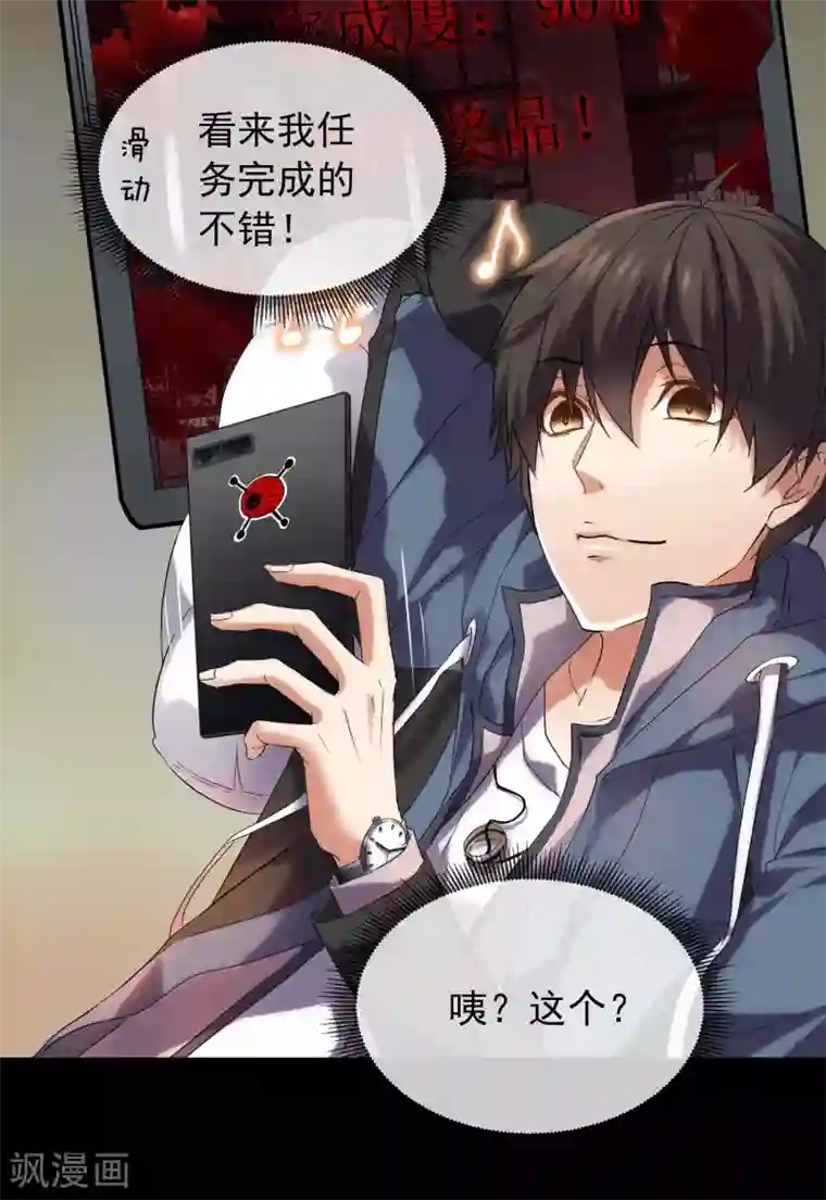 我有一座冒险屋第11话 收获锤哥装备