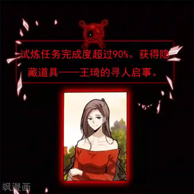 我有一座冒险屋第11话 收获锤哥装备