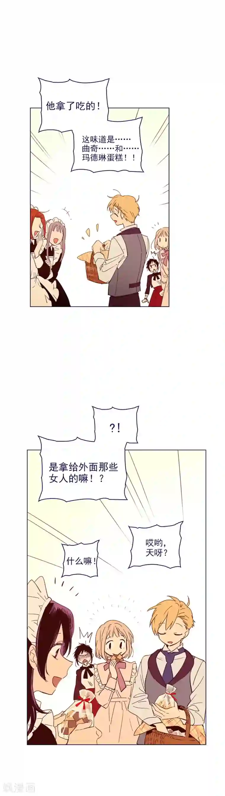 魔女的小跟班第2季16话 暗中观察