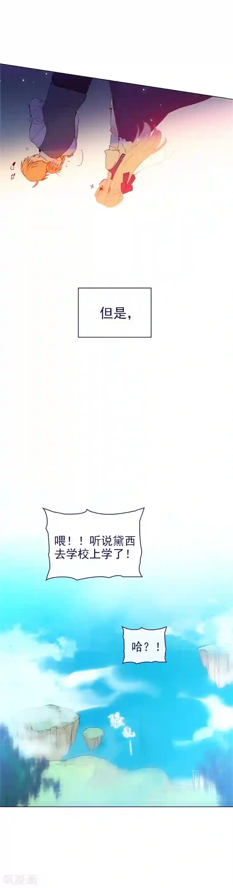 魔女的小跟班第2季16话 暗中观察