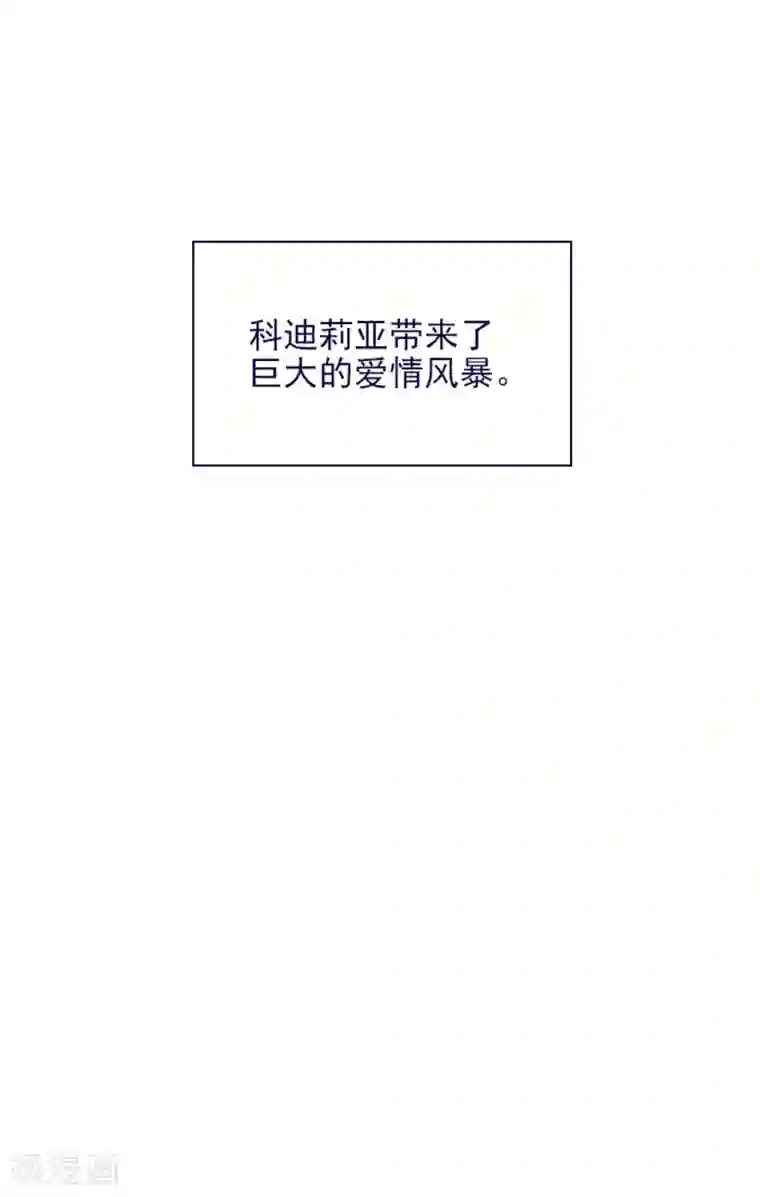 魔女的小跟班第2季16话 暗中观察