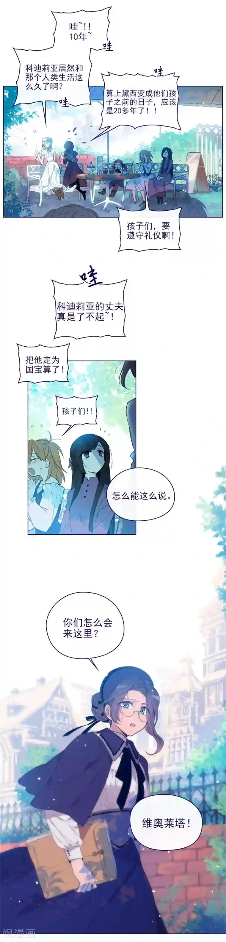 魔女的小跟班第2季16话 暗中观察