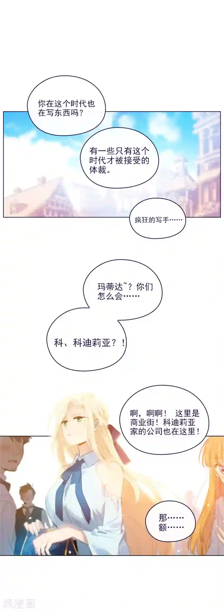 魔女的小跟班第2季16话 暗中观察