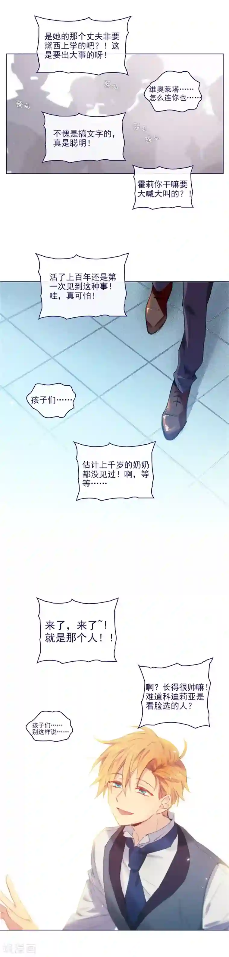 魔女的小跟班第2季16话 暗中观察