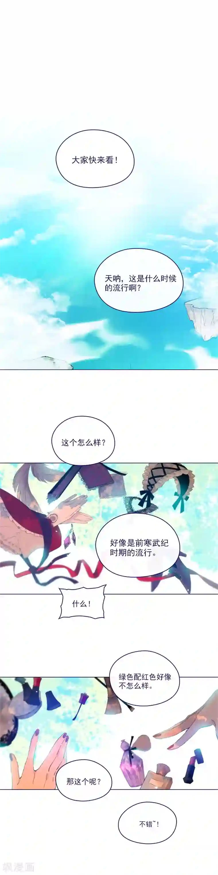 魔女的小跟班第2季17话 奇怪的粉丝