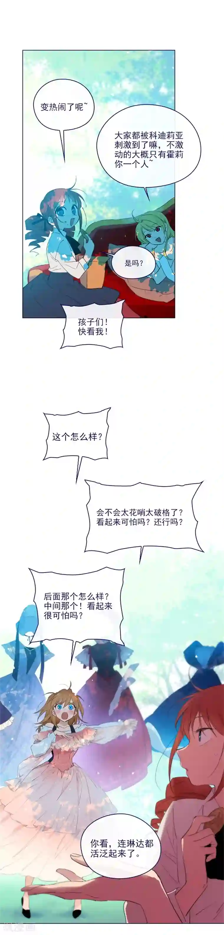 魔女的小跟班第2季17话 奇怪的粉丝