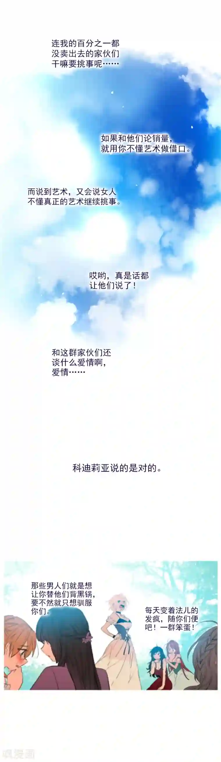 魔女的小跟班第2季17话 奇怪的粉丝