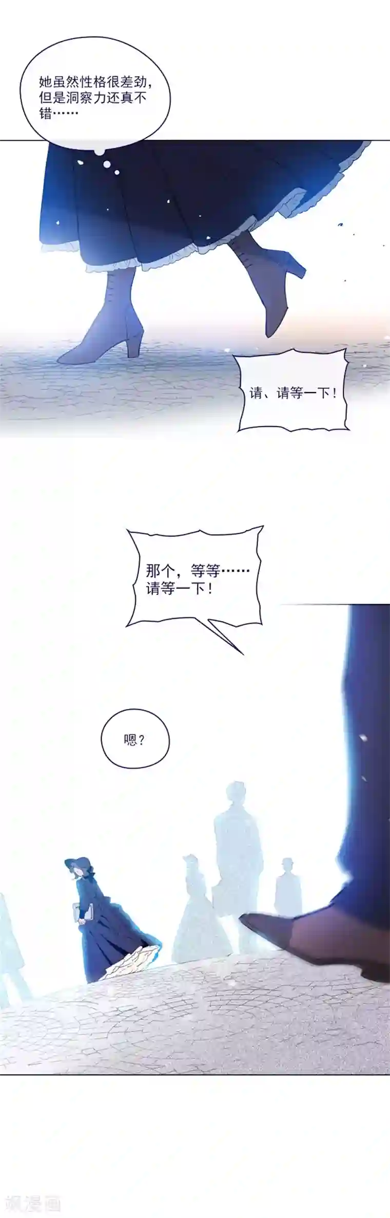 魔女的小跟班第2季17话 奇怪的粉丝