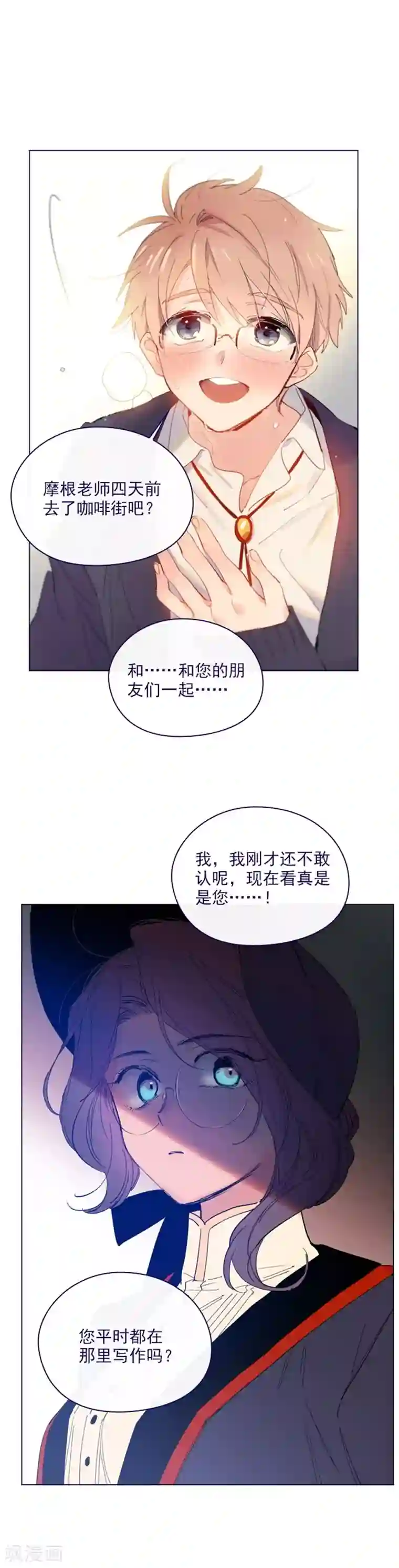 魔女的小跟班第2季17话 奇怪的粉丝