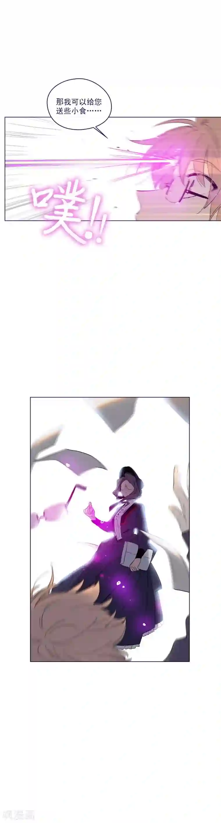 魔女的小跟班第2季17话 奇怪的粉丝