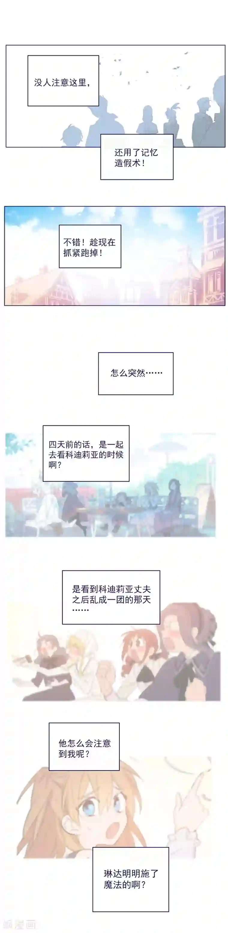 魔女的小跟班第2季17话 奇怪的粉丝