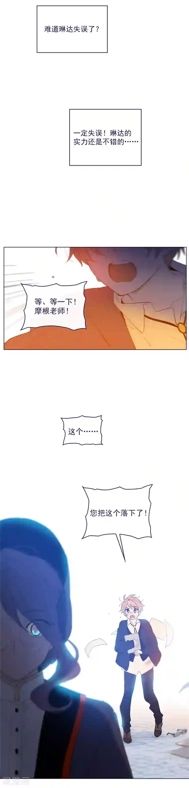 魔女的小跟班第2季17话 奇怪的粉丝