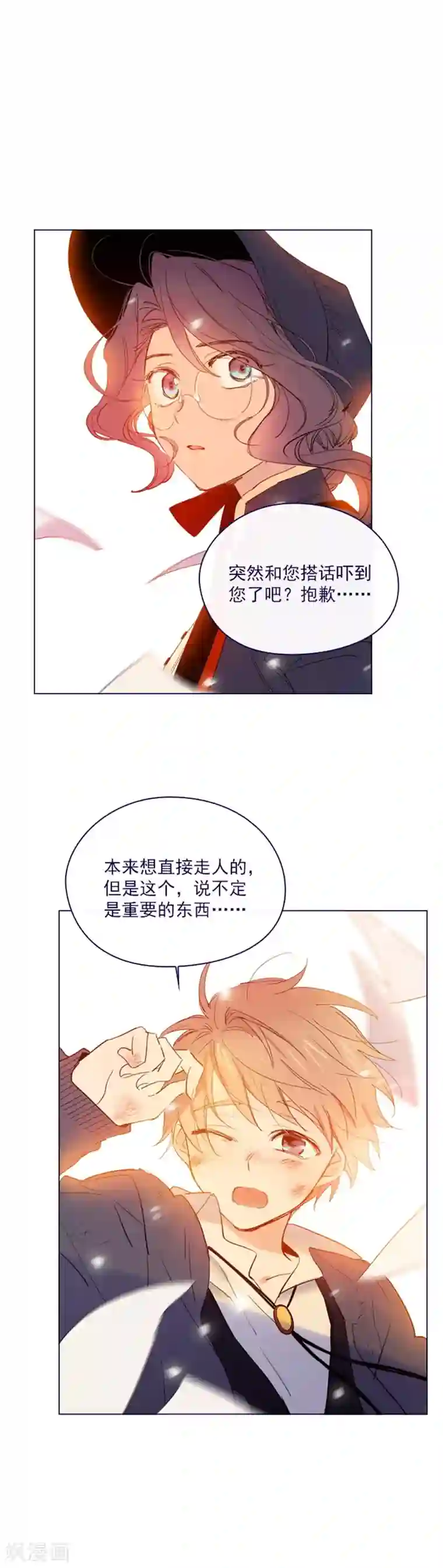 魔女的小跟班第2季17话 奇怪的粉丝