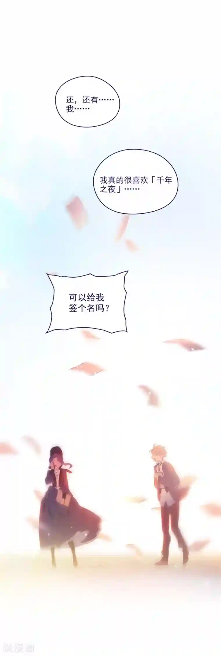 魔女的小跟班第2季17话 奇怪的粉丝