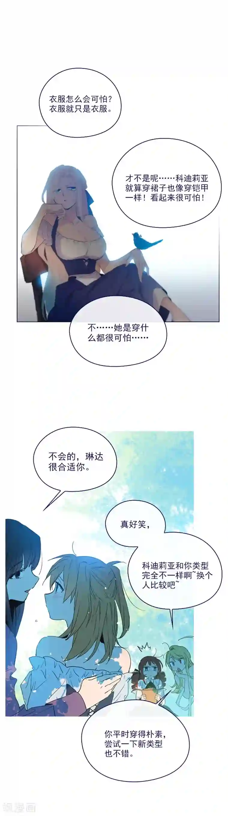 魔女的小跟班第2季17话 奇怪的粉丝