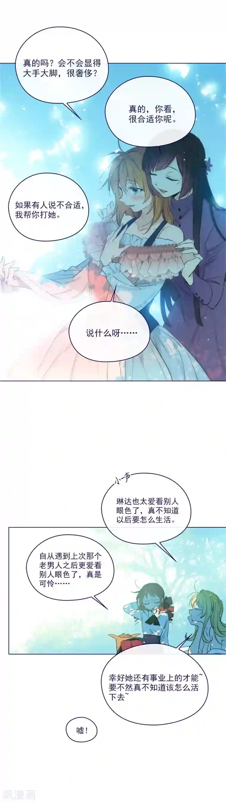 魔女的小跟班第2季17话 奇怪的粉丝