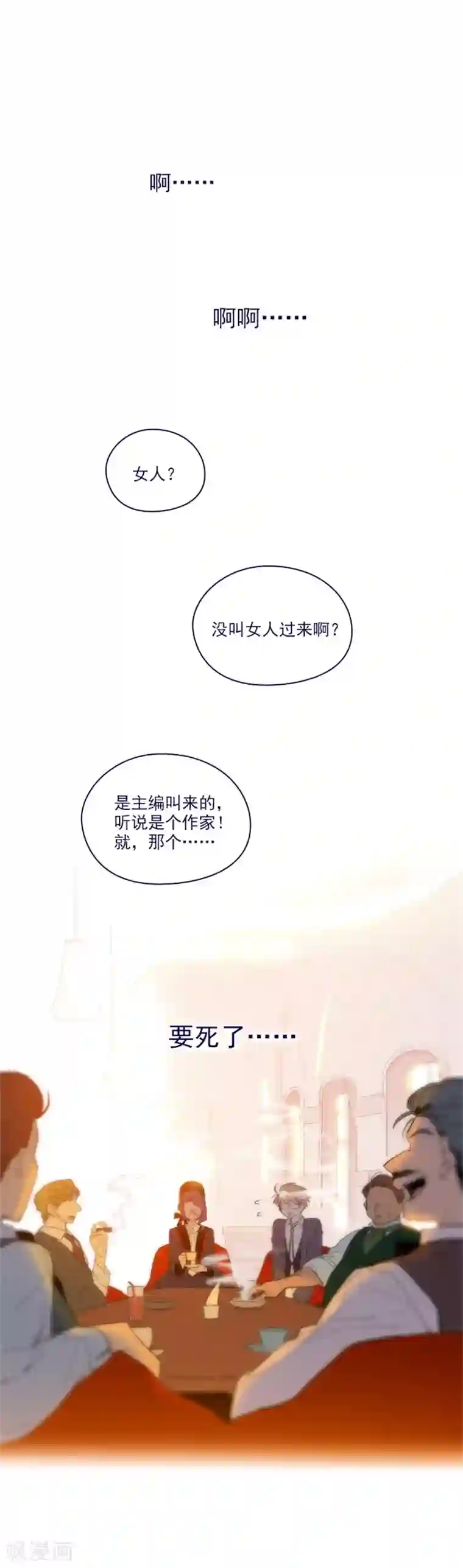 魔女的小跟班第2季17话 奇怪的粉丝