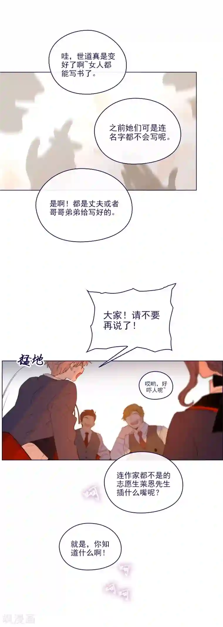 魔女的小跟班第2季17话 奇怪的粉丝