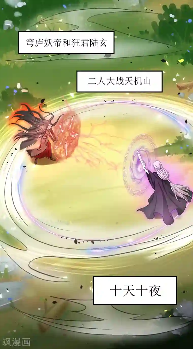 九阳帝尊第1话 重生