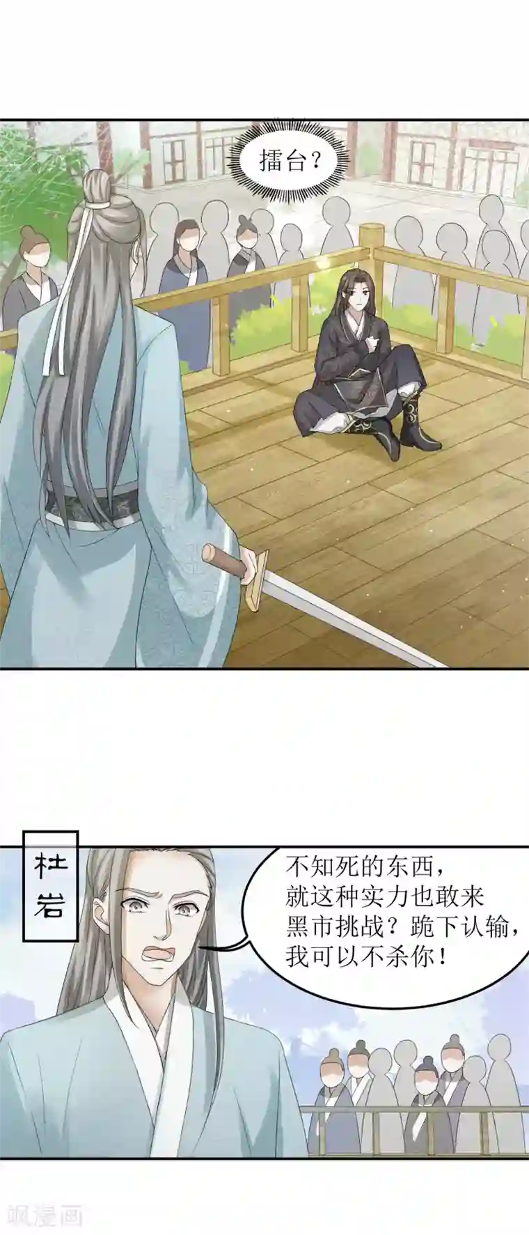 九阳帝尊第1话 重生