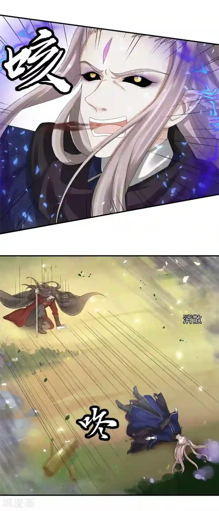 九阳帝尊第1话 重生