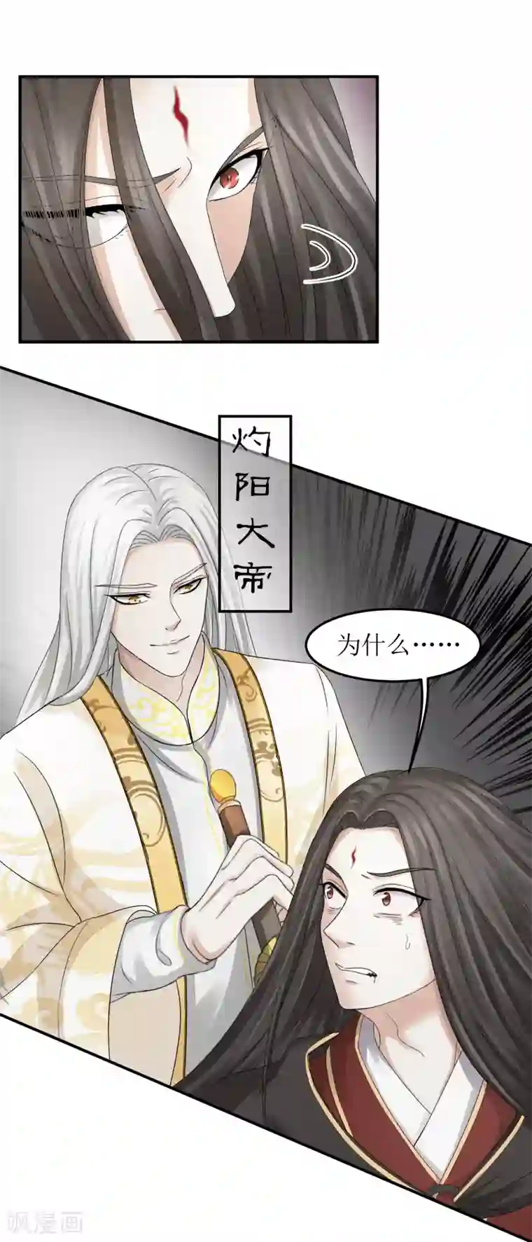 九阳帝尊第1话 重生