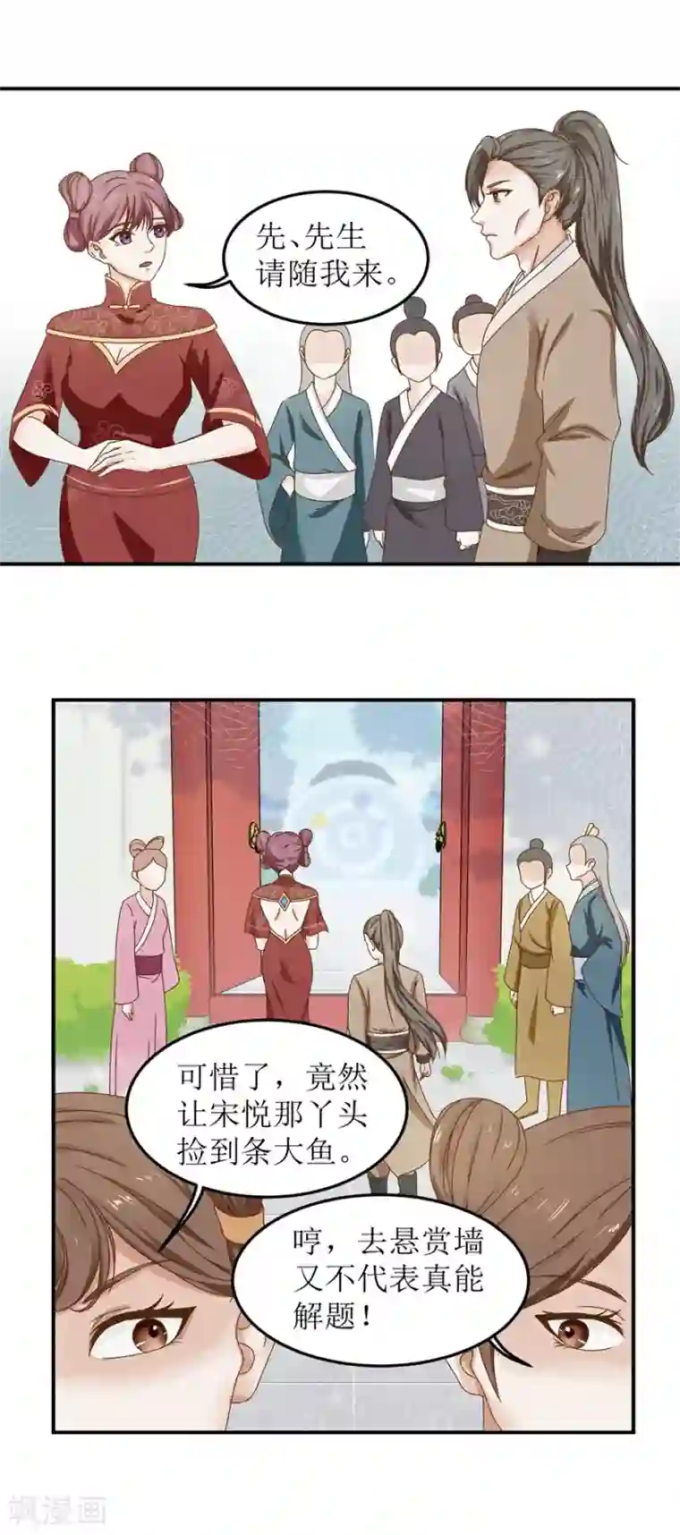 九阳帝尊第2话 钱是个问题