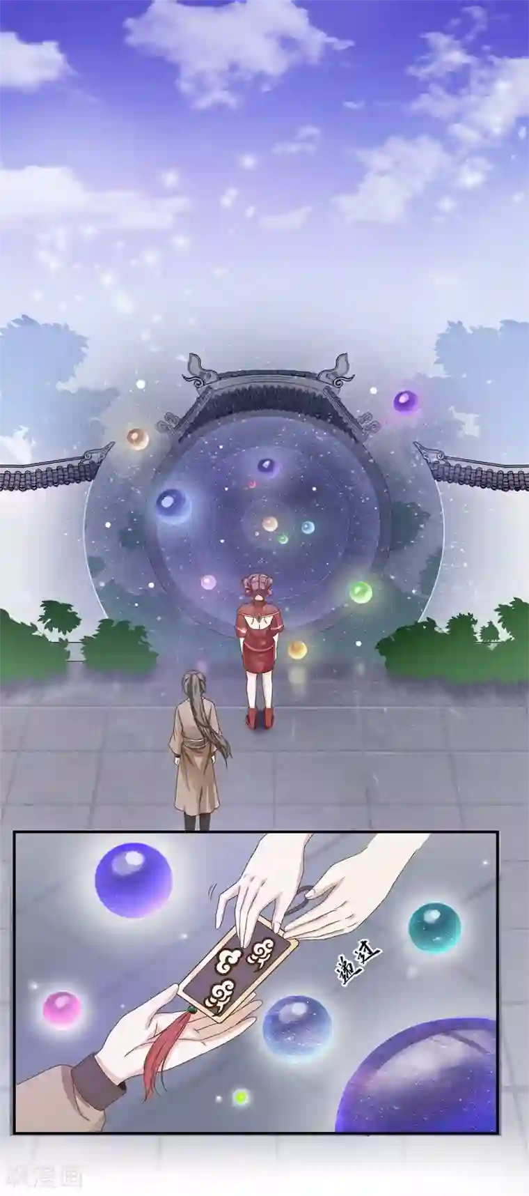 九阳帝尊第2话 钱是个问题