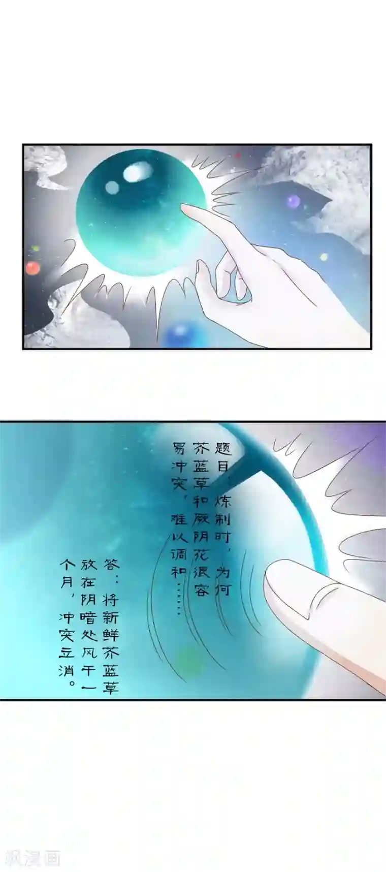 九阳帝尊第2话 钱是个问题