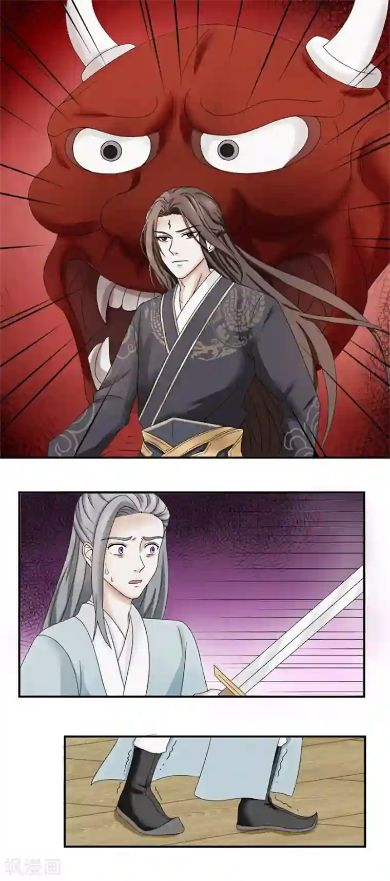 九阳帝尊第2话 钱是个问题