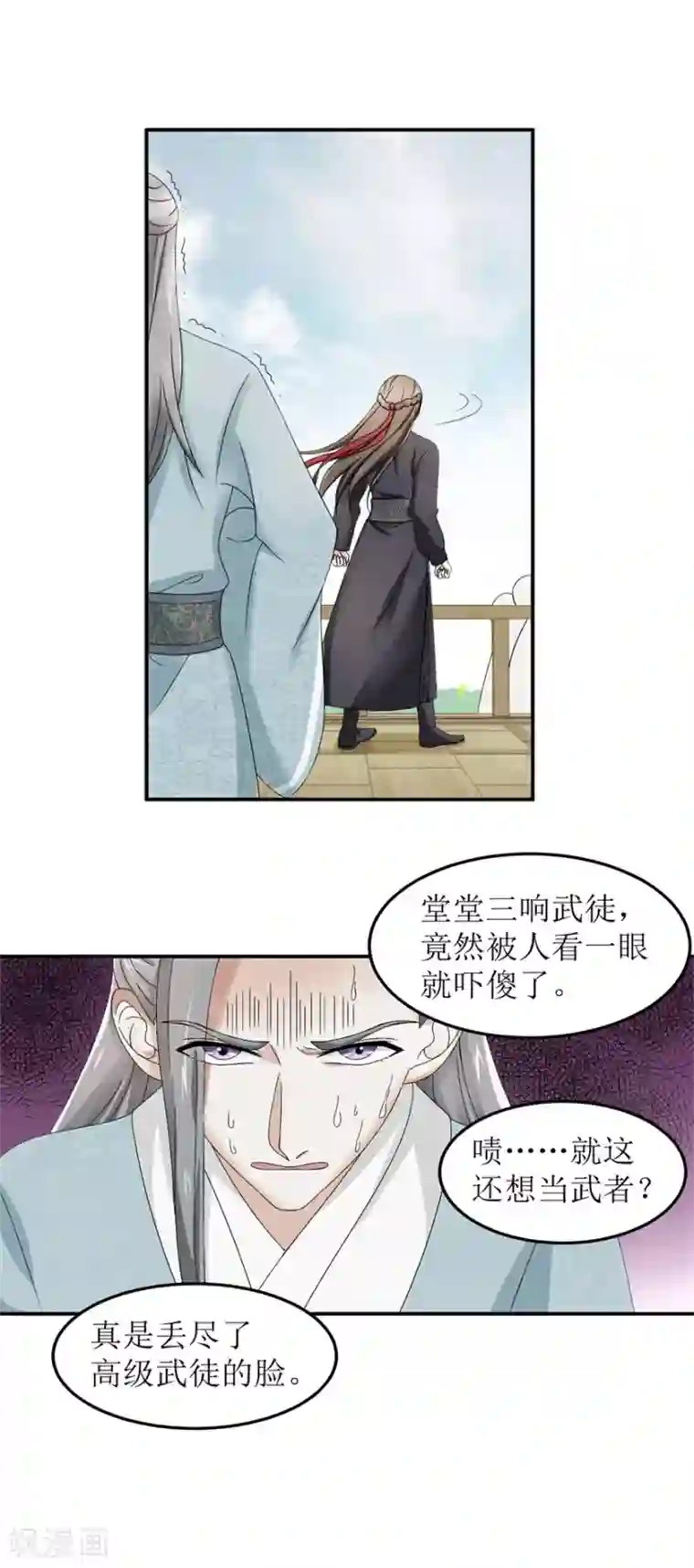 九阳帝尊第2话 钱是个问题