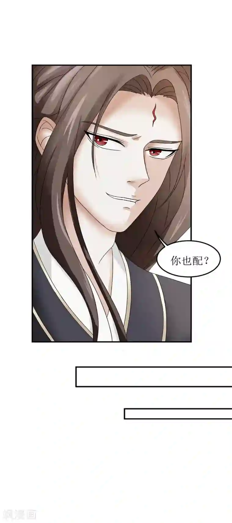 九阳帝尊第2话 钱是个问题