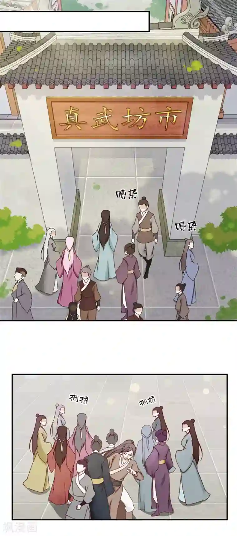 九阳帝尊第2话 钱是个问题